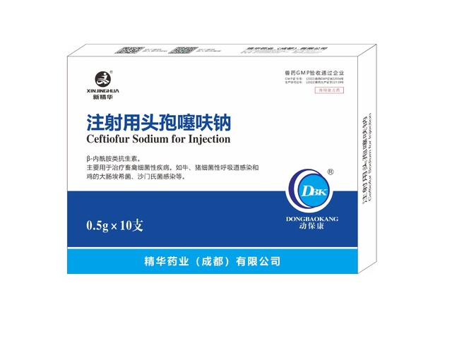 【注射用头孢噻呋钠】-规；；；；；；吵∽ㄓ.jpg