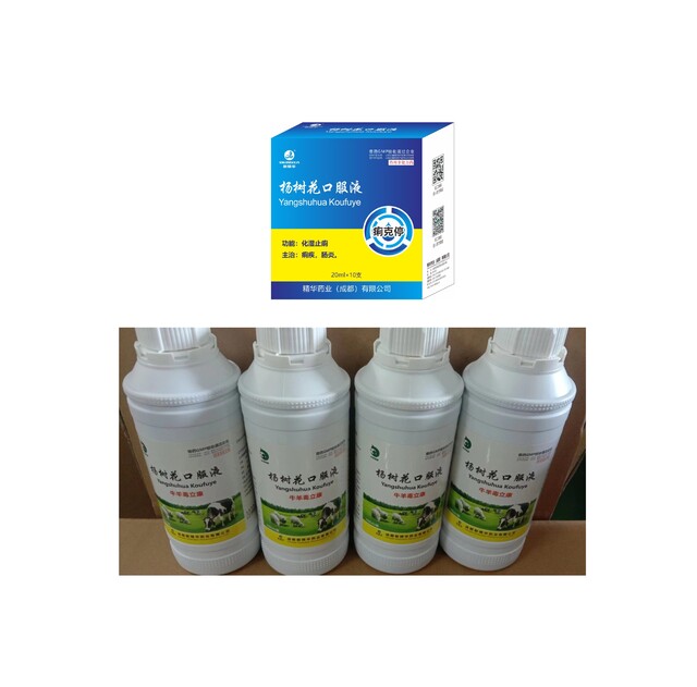 杨树花口服液-规；；吵∽ㄓ.jpg