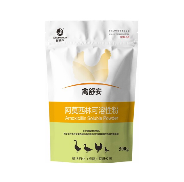禽舒安-10%阿莫西林可溶性粉(转晶工艺/无抗)-规；；吵∽ㄓ