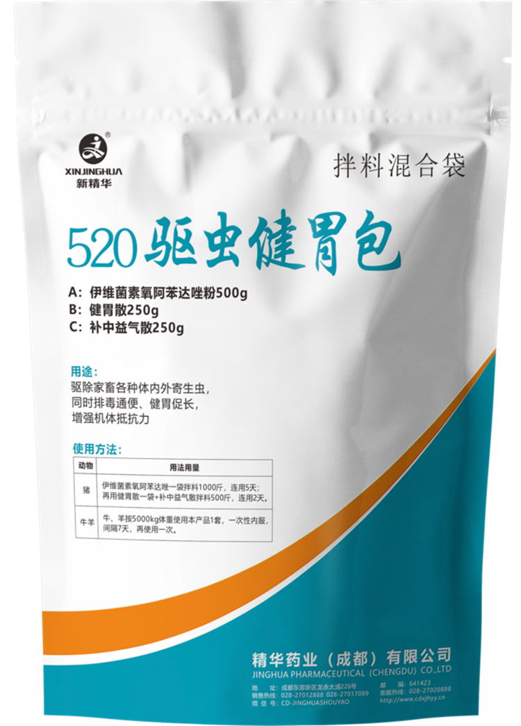 520驱虫健胃包.png