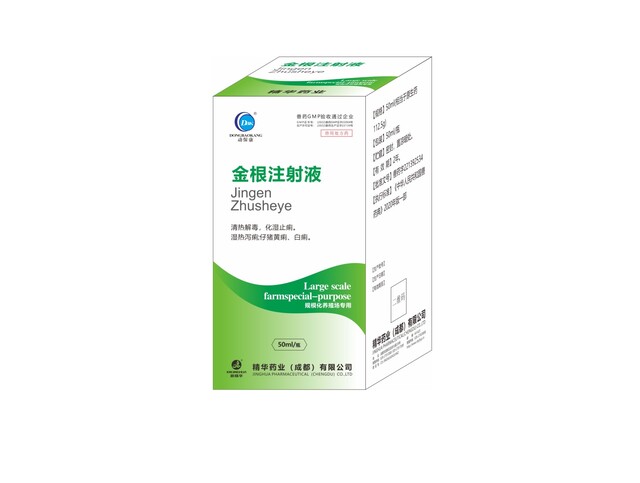 【金根注射液】-规；；；吵∽ㄓ.jpg