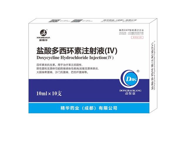 【盐酸多西环素注射液(Ⅳ)】-规模唬唬唬唬唬化养殖场专用.jpg